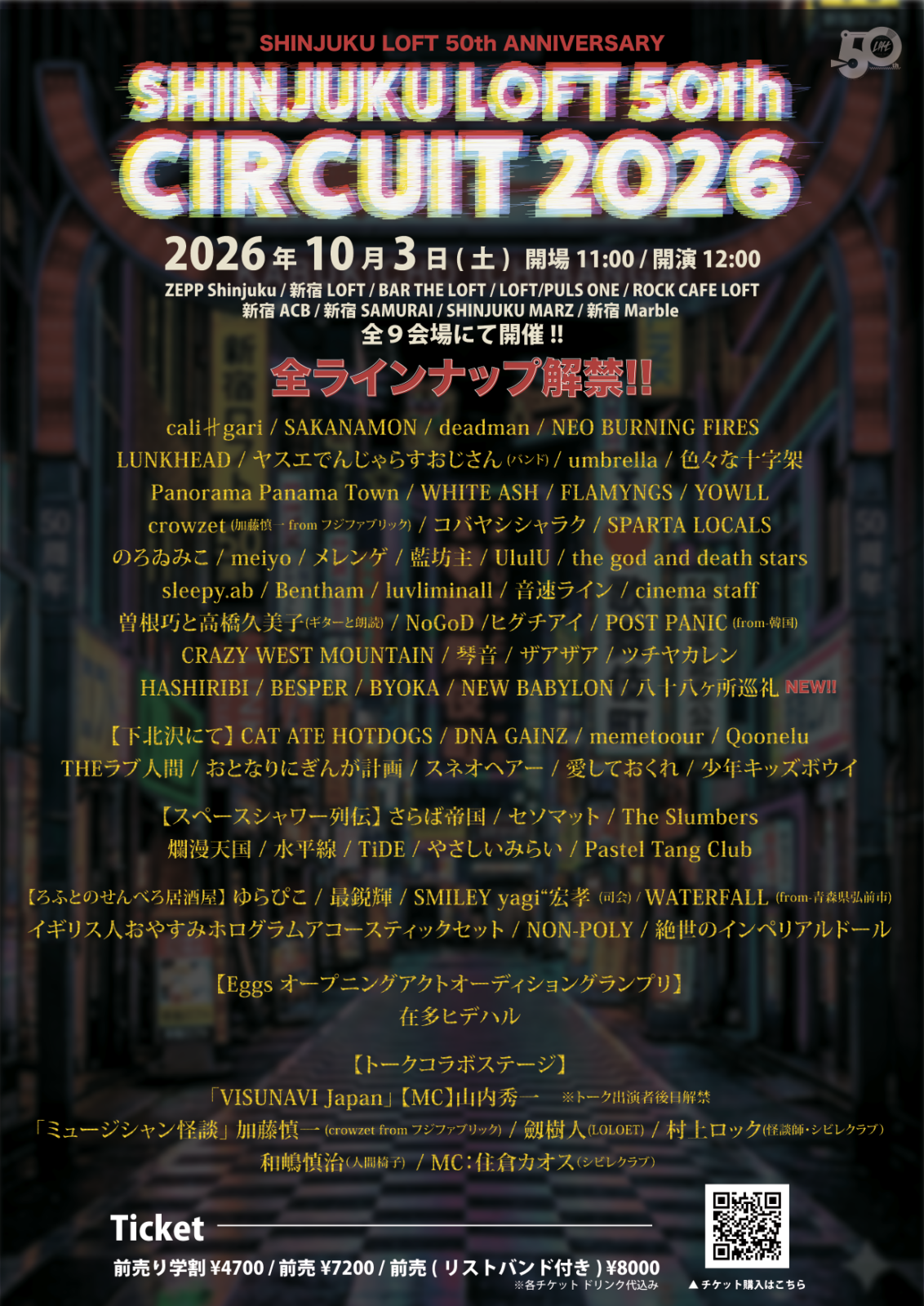 SHINJUKU LOFT 50th CIRCUIT 2026