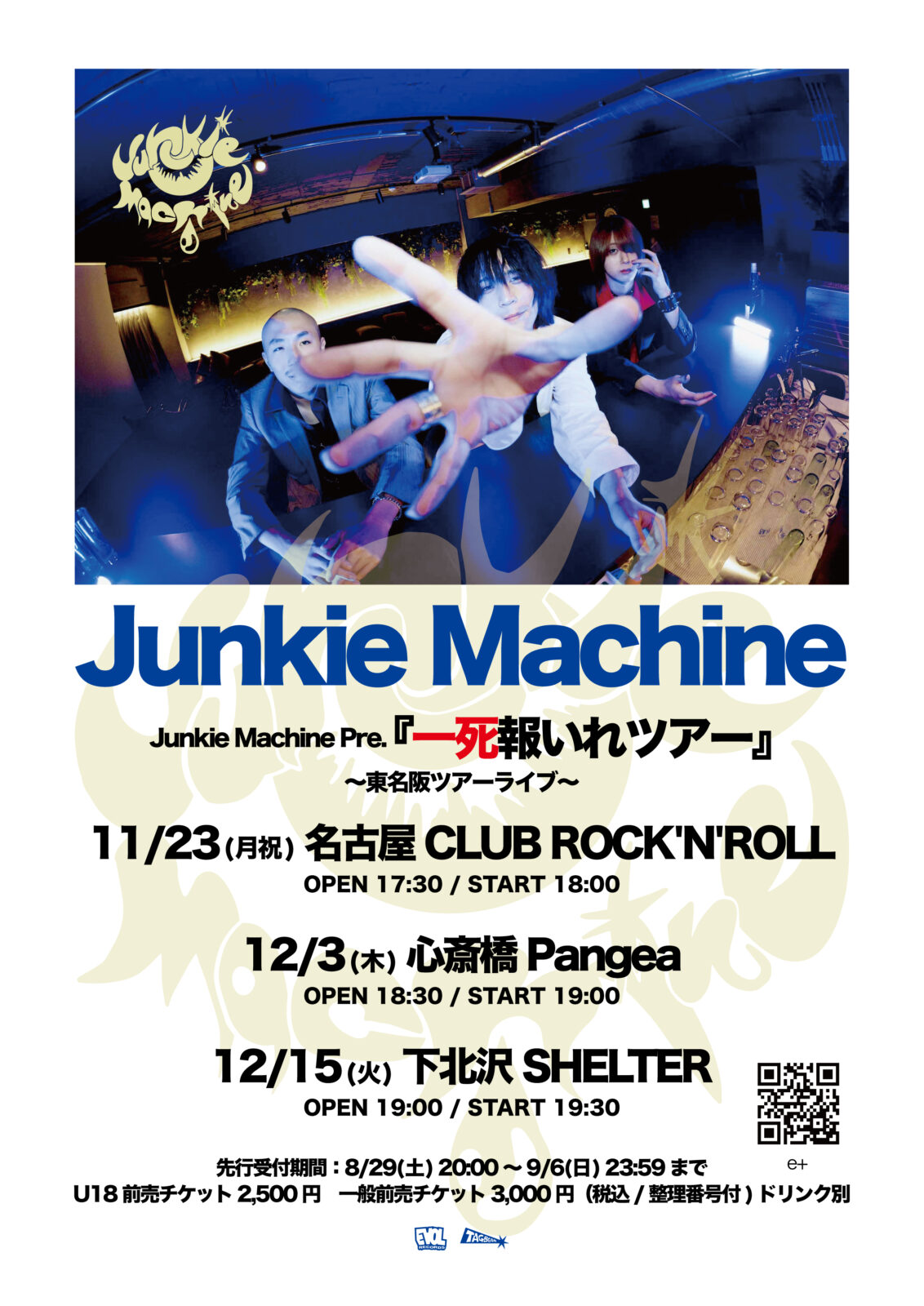 Flyer for Junkie Machine Pre. 『一死報いれツアー』 〜東名阪ツアーライブ〜