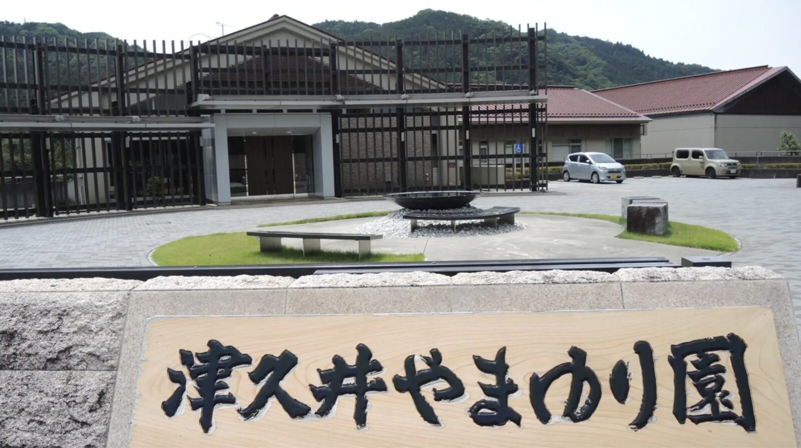 元妻が語る衝撃告白!植松聖死刑囚の素顔と離婚の真相、そして「やまゆり園事件」10年