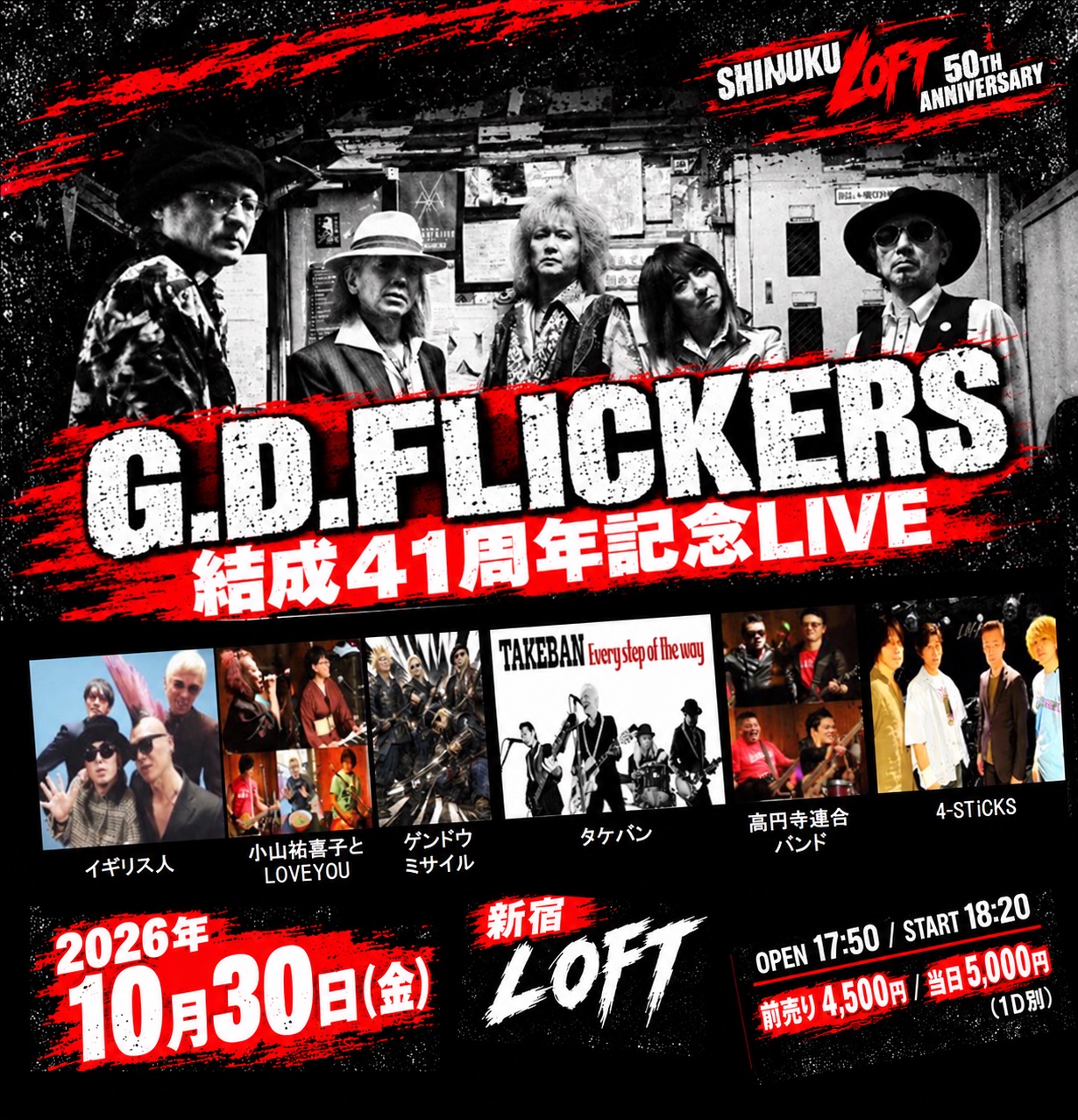 Flyer for G.D.FLICKERS結成41周年記念LIVE