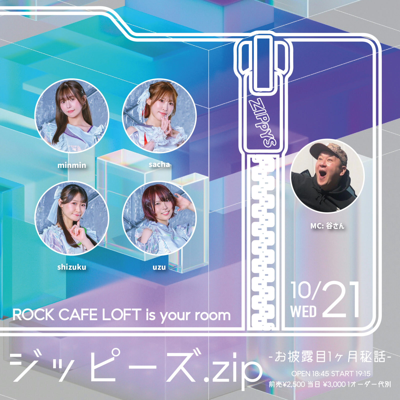 ジッピーズ.zip -お披露目1ヶ月秘話-