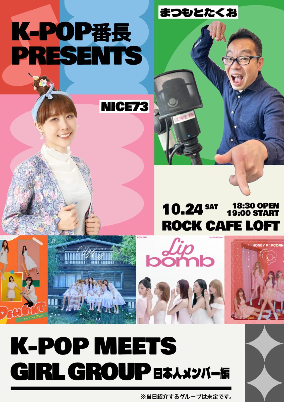 『K-POP ミーツ・ガールズグループ – 日本人メンバー編 -』