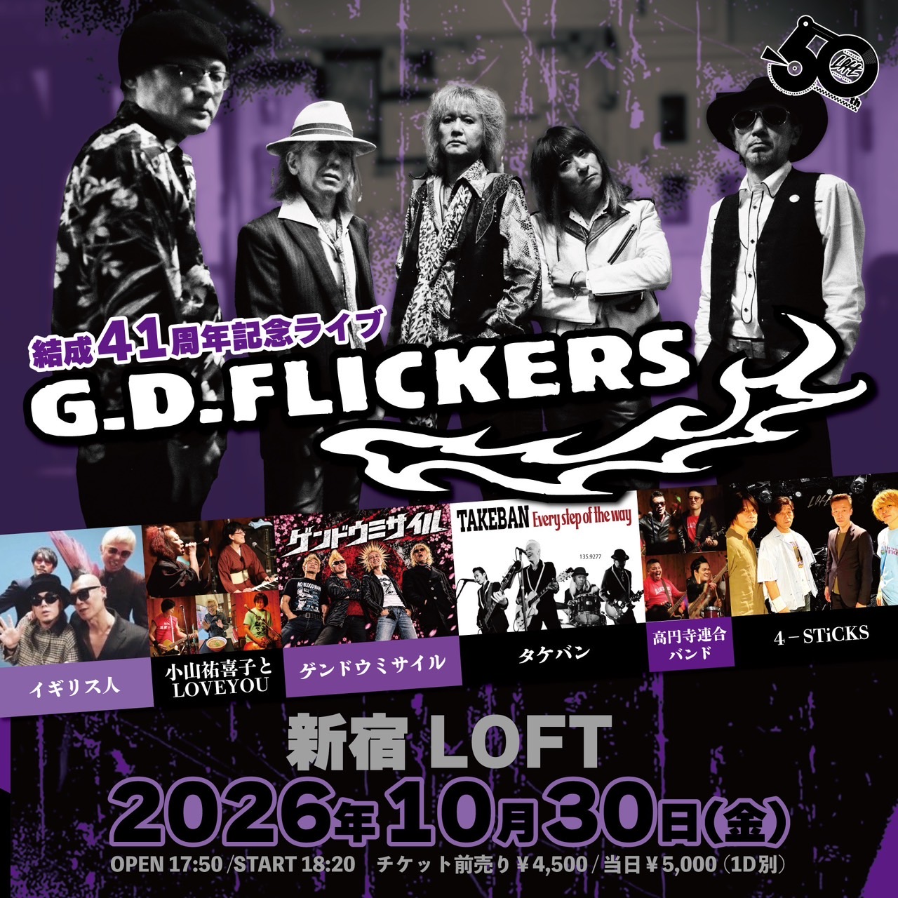 G.D.FLICKERS結成41周年記念LIVE