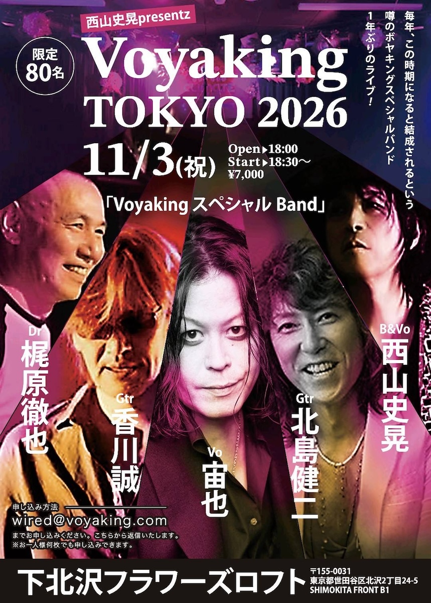 西山史晃presentz Voyaking TOKYO 2026