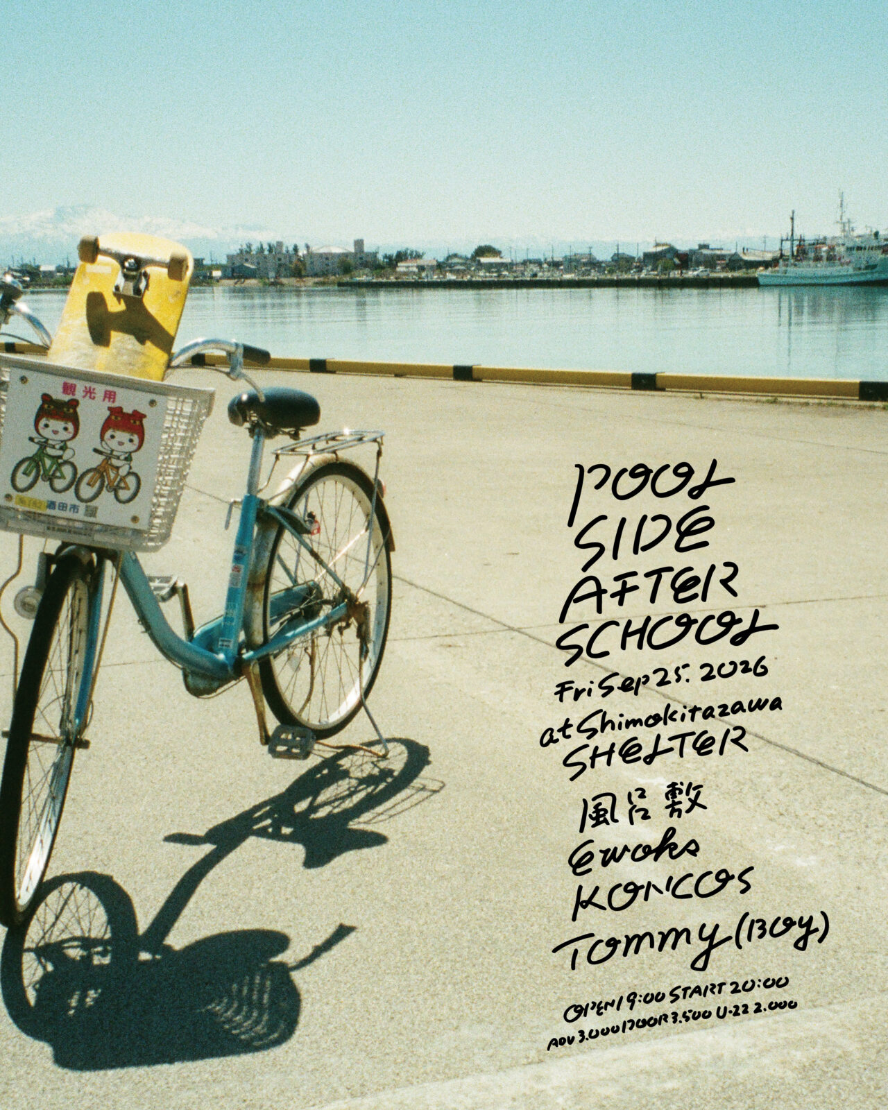 KONCOS × SHELTER presents  【POOLSIDE AFTER SCHOOL】SHELTER 35th Anniversary IGNITION GIGS