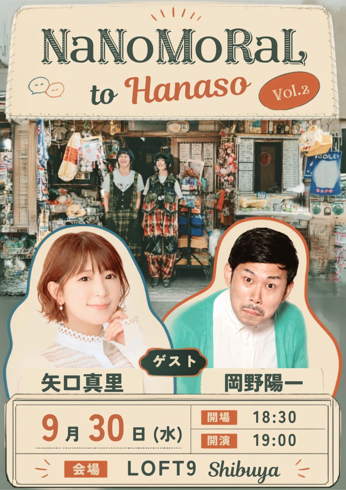 『 NaNoMoRaL to Hanaso Vol.2 』