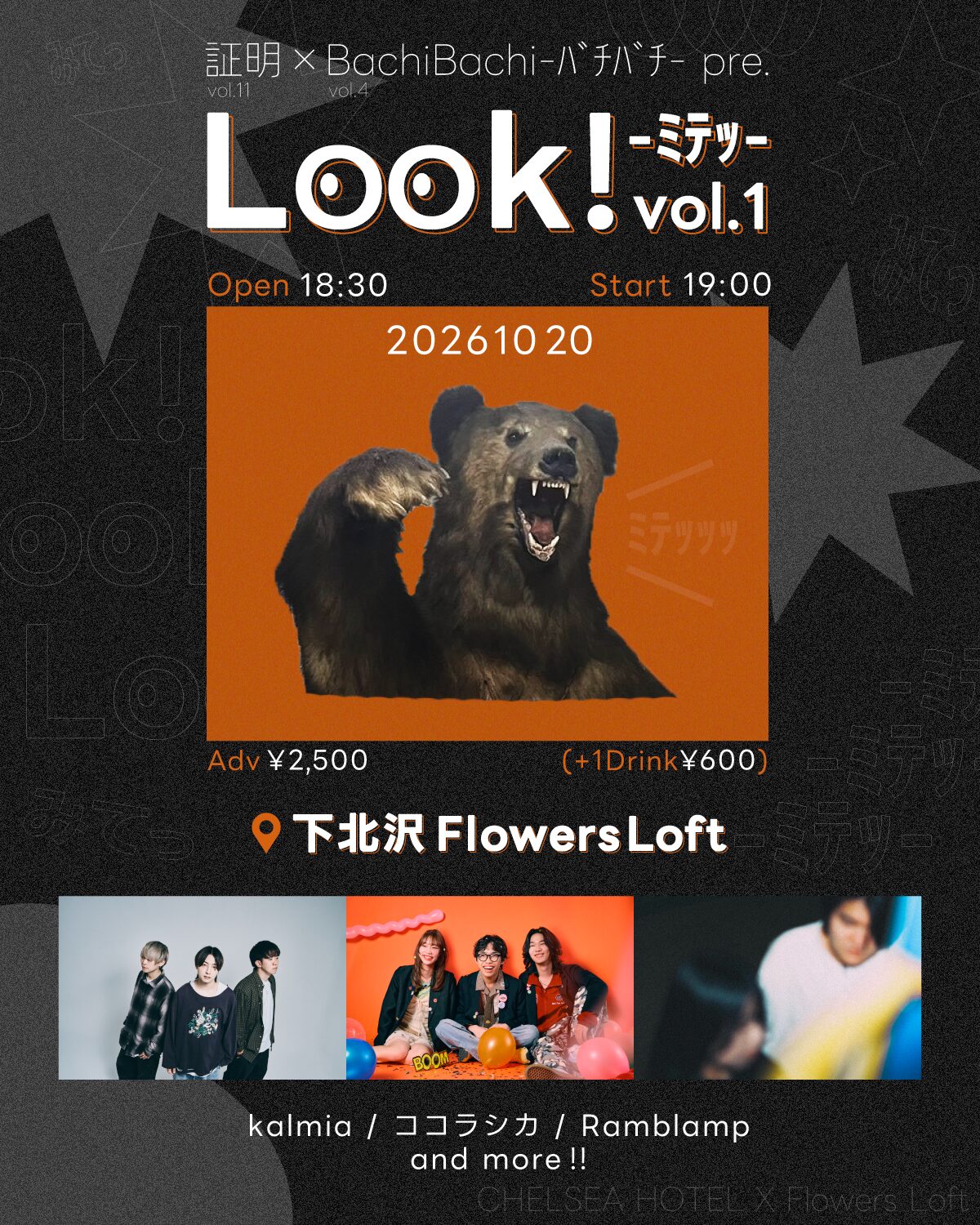『Look!-ミテッ- vol.1』