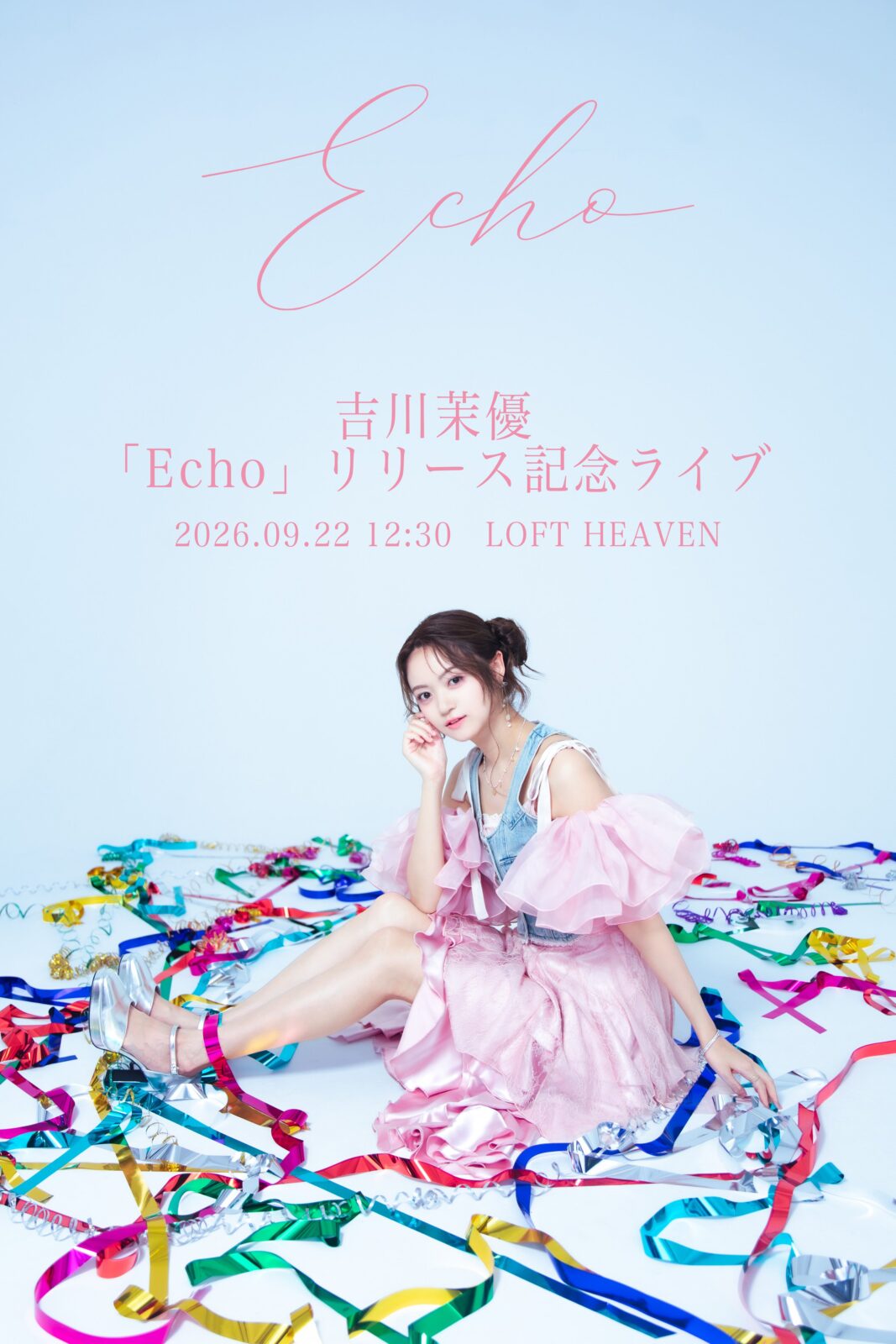 吉川茉優「Echo」リリース記念ライブ
