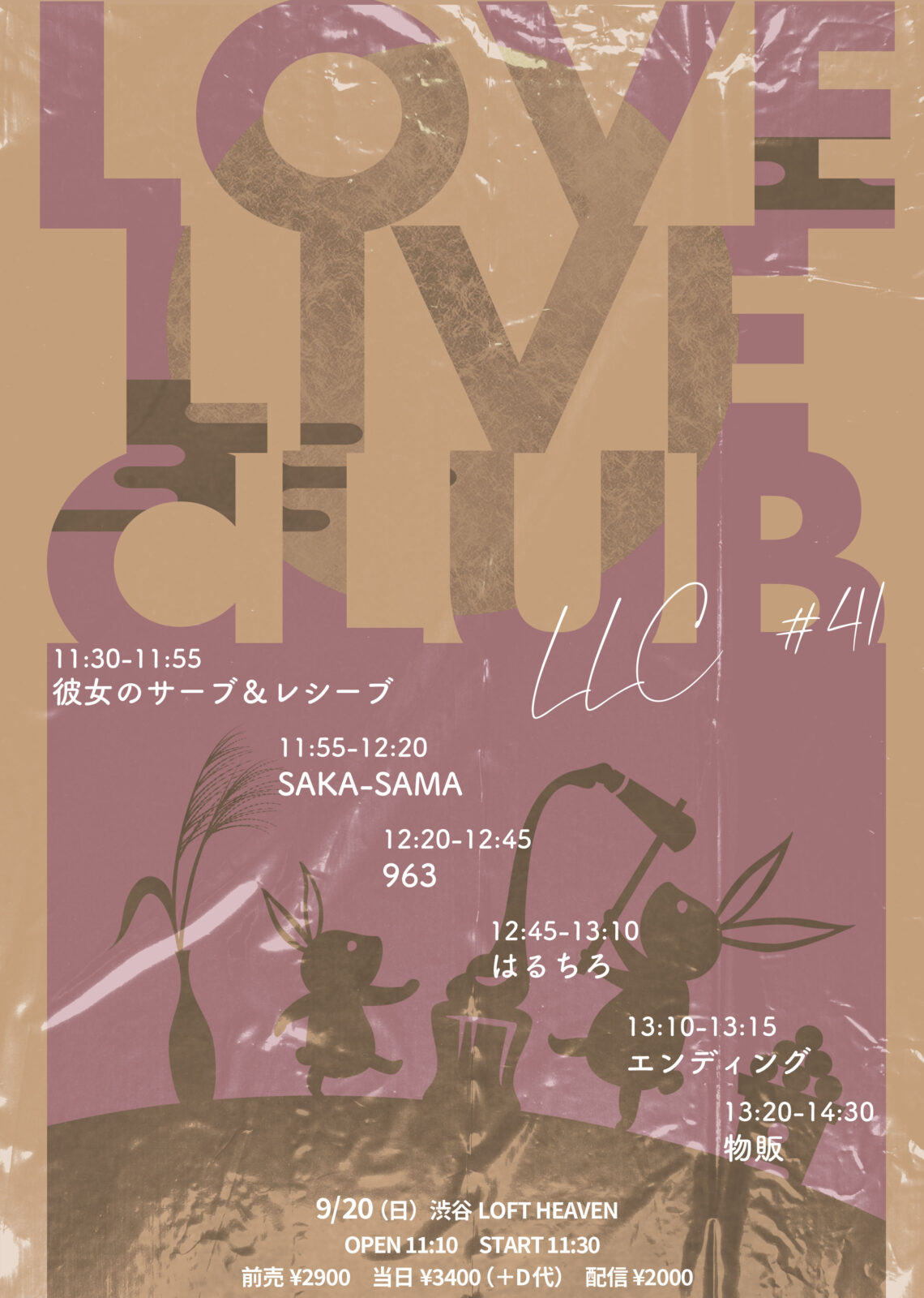 LLC – LOVE LIVE CLUB – vol.41