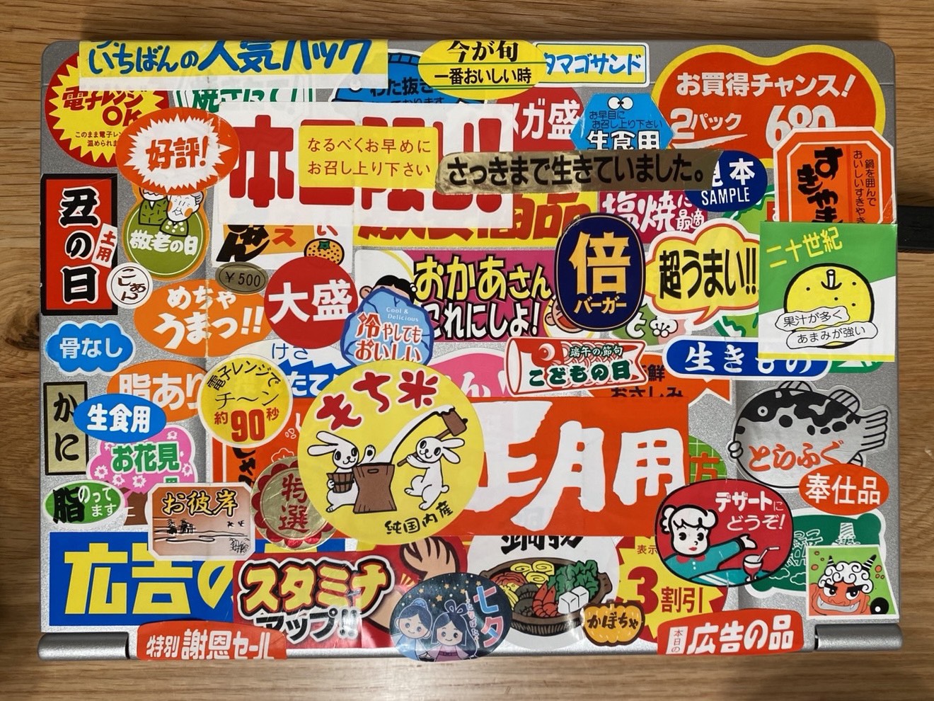 『スーパーの販促シールナイト4』