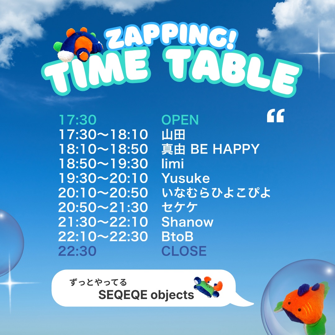 limix vol.6「ZAPPING!」
