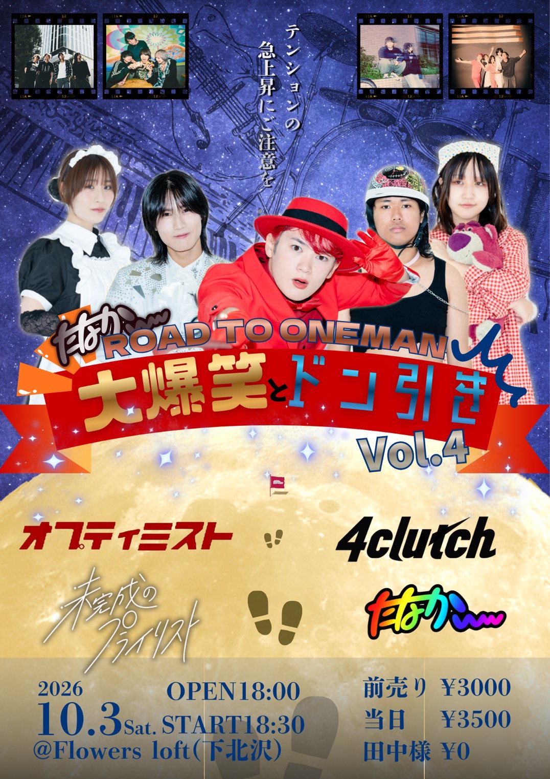 大爆笑とドン引き Vol.4