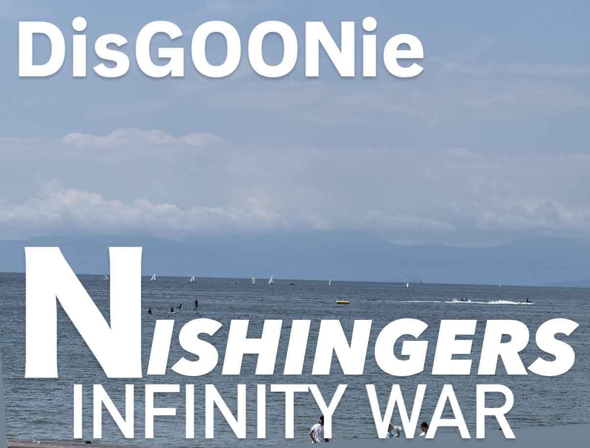DisGOONie ALL NIGHT EVENT 『NISHINGERS infinity war』 〜夏の日の2026 普通の女と思っていたけどLOVE〜