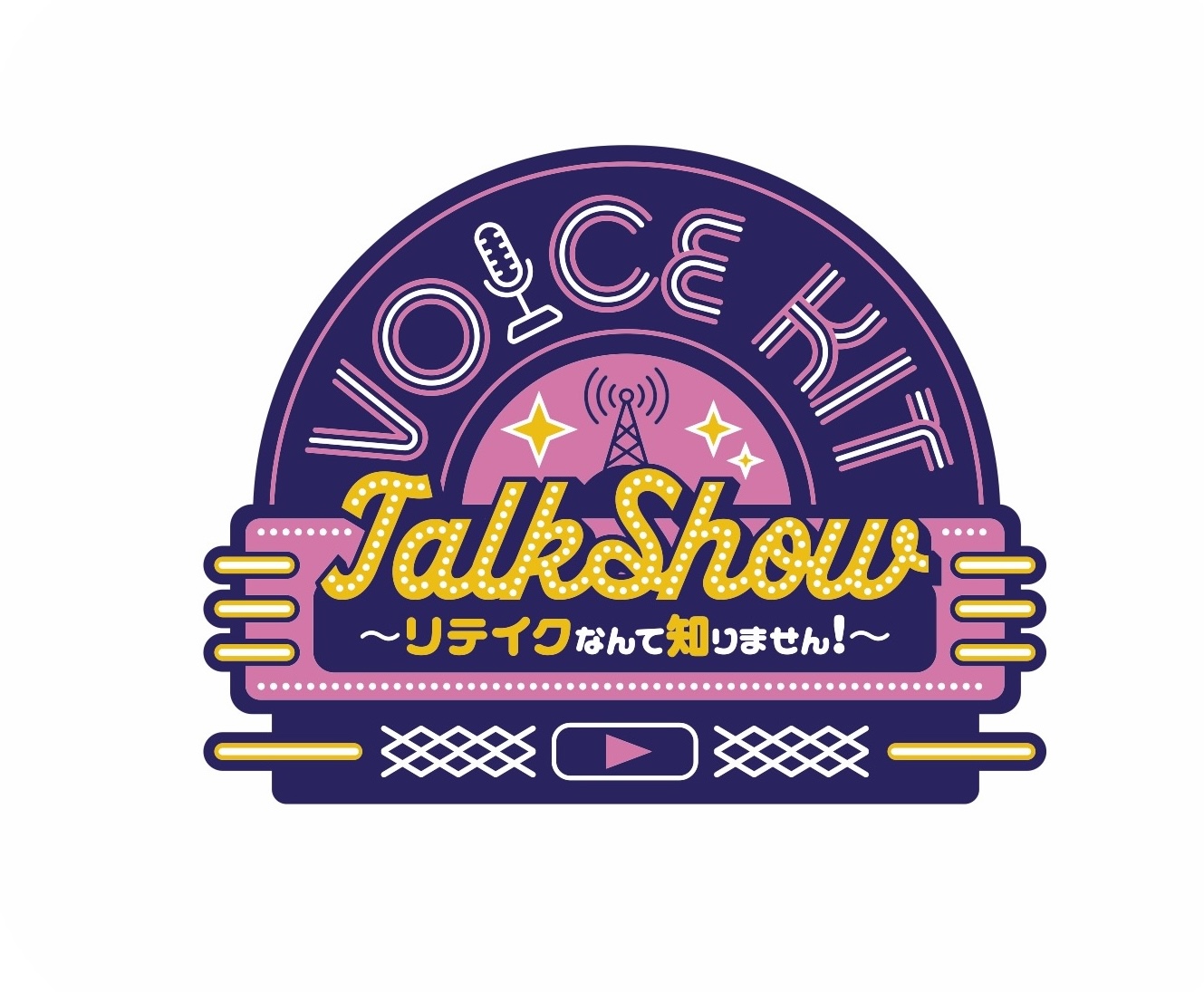 VOICE KITトークイベント~リテイクなんて知りません!~Vol.3
