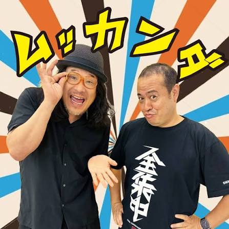 『ムッカンダ大解剖』
