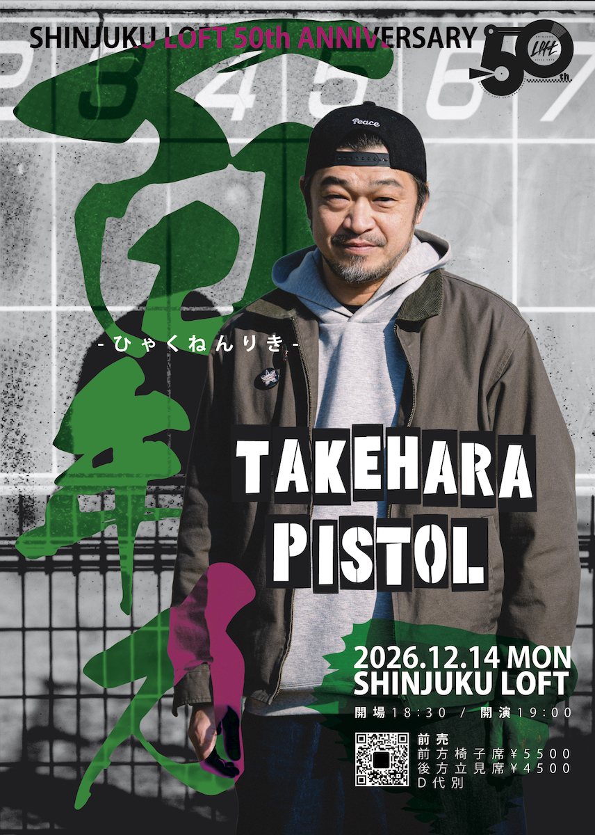 Flyer for 百年力 -ひゃくねんりき-
