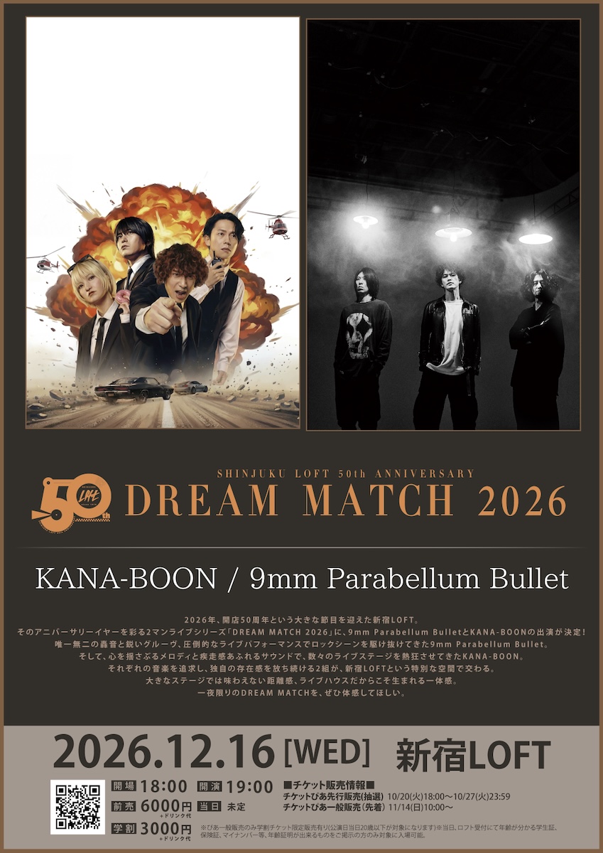 Flyer for DREAM MATCH 2026
