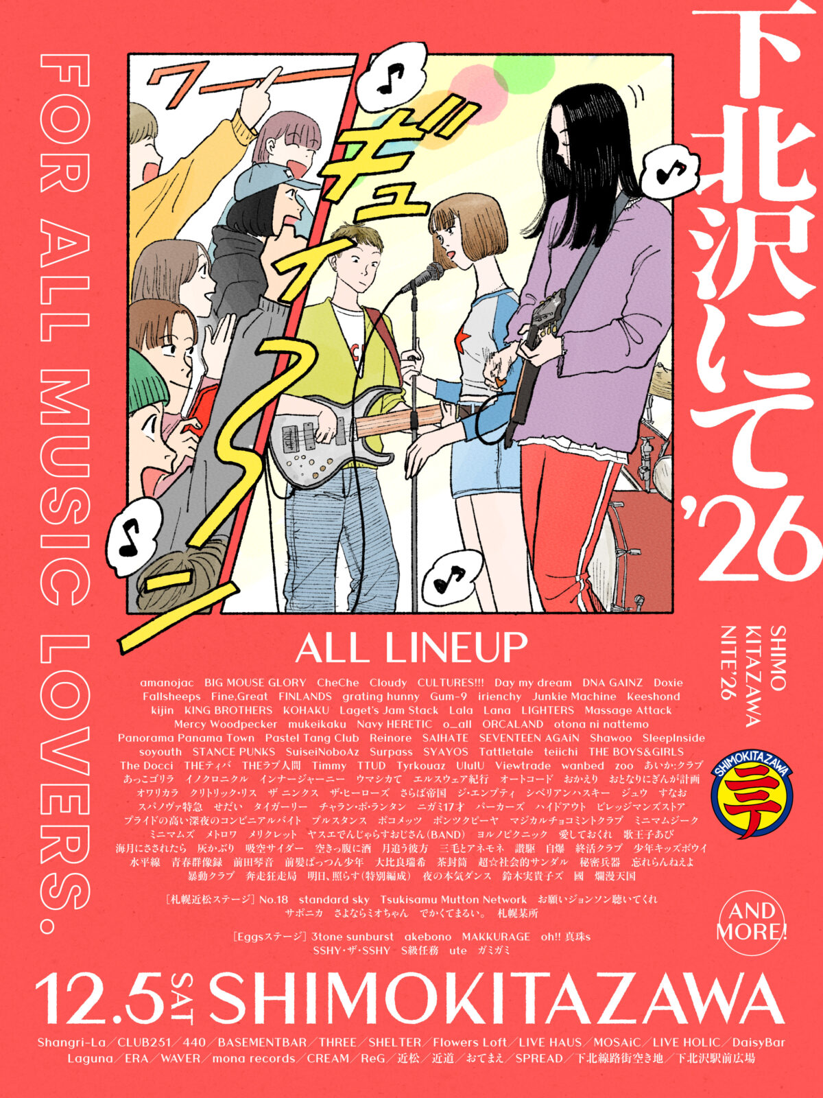 Flyer for “下北沢にて’26”