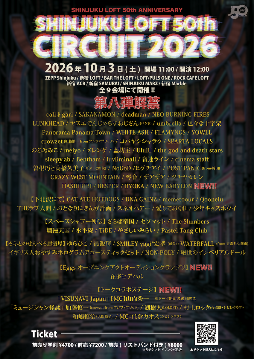SHINJUKU LOFT 50th CIRCUIT 2026