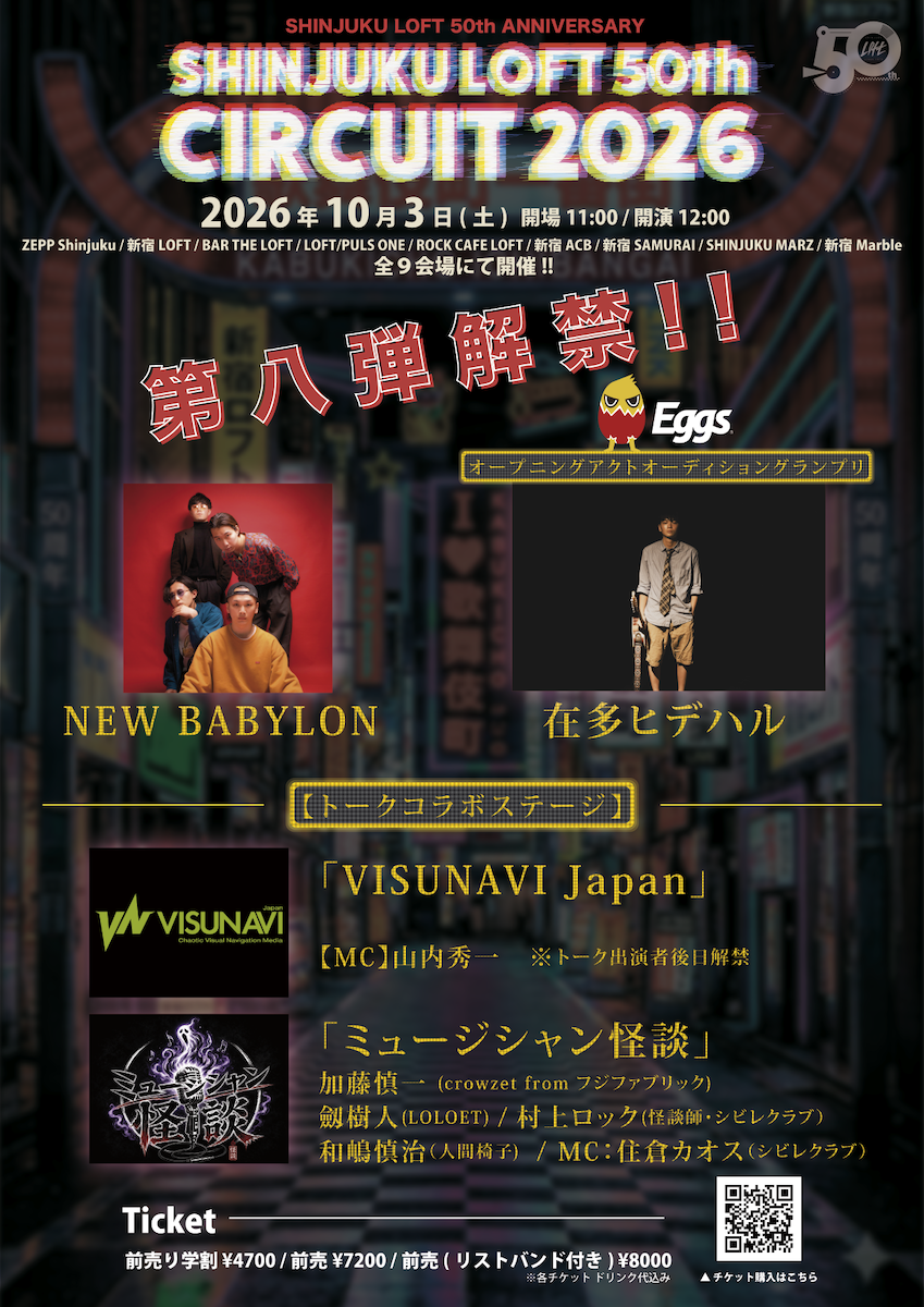 SHINJUKU LOFT 50th CIRCUIT 2026