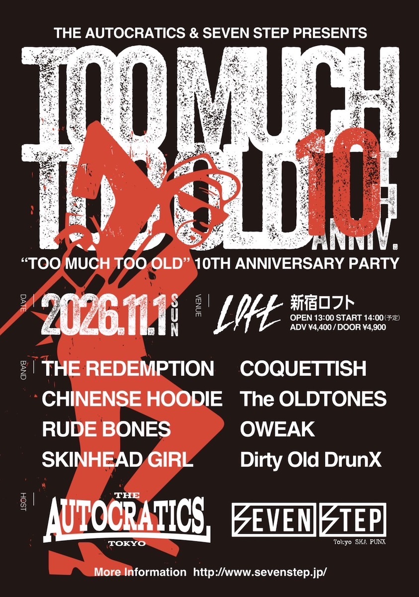 『TOO MUCH TOO OLD 10TH ANNIVERSARY 』