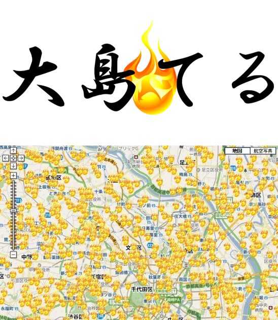 『大島てるがやって来る!!事故物件ナイト in 大阪vol.32』