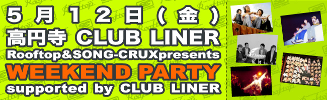 Rooftop&SONG-CRUX presentswWEEKEND PARTYxsupported CLUB LINER